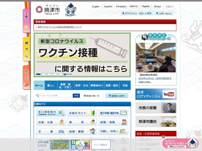 深層水ミュージアム(日本、〒425-0032静岡県焼津市鰯ケ島136−24)