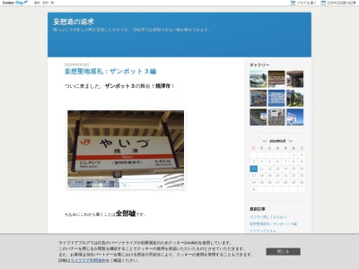 ザンボエース帰還の海岸(日本、〒425-0041静岡県焼津市石津〒425-00512420)