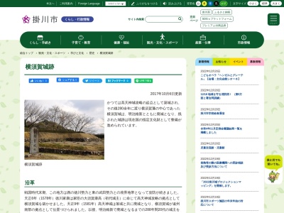 ランキング第8位はクチコミ数「0件」、評価「0.00」で「横須賀城跡公園」