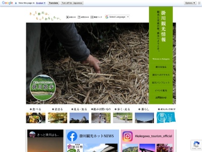 上垂木ホタルの里(日本、〒436-0221静岡県掛川市上垂木)