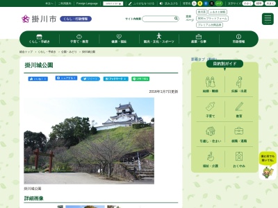 掛川城公園(日本、〒436-0079静岡県掛川市掛川1138番地24ほか)