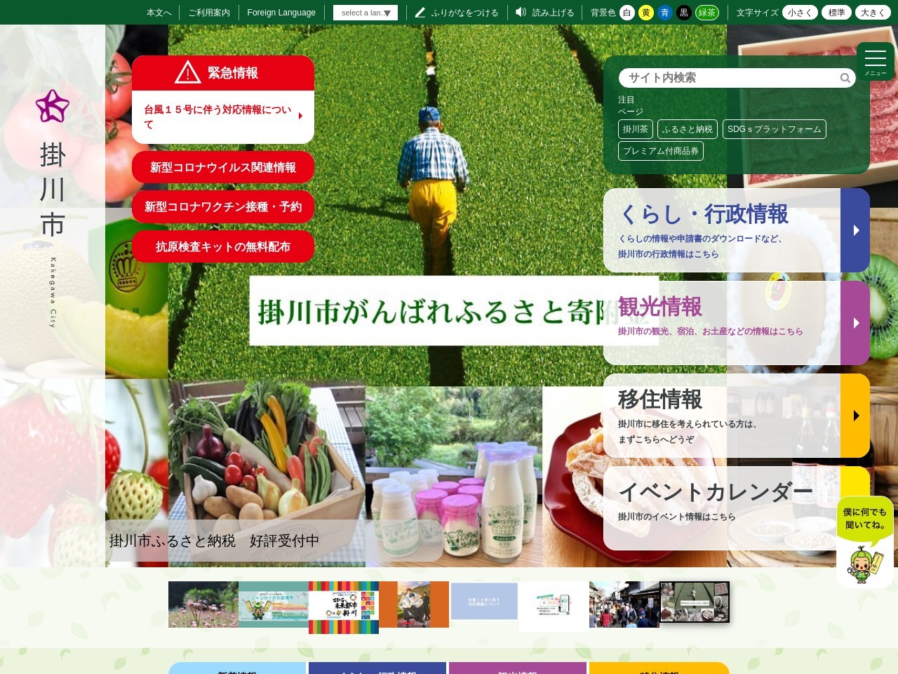 龍華院大猷院霊屋(日本、〒436-0079静岡県掛川市掛川1104)