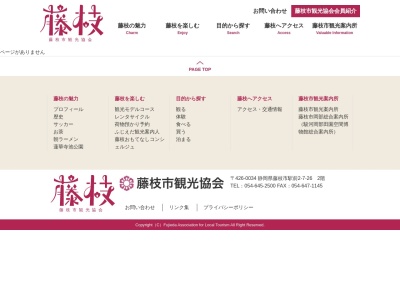 石谷山（びく石山）(日本、〒426-0131静岡県藤枝市瀬戸ノ谷)