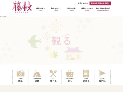 藤枝市観光案内所(日本、〒426-0034静岡県藤枝市駅前１丁目１−２)
