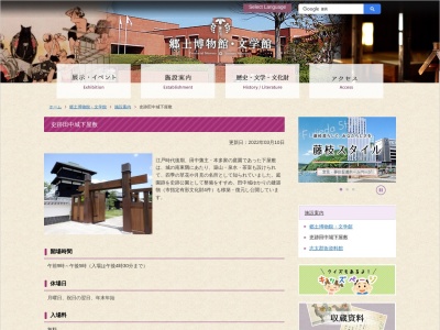 田中城下屋敷(日本、〒426-0012静岡県藤枝市田中3丁目14−1)