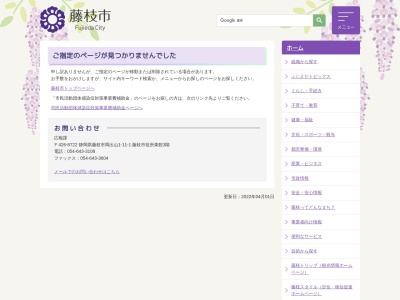金比羅山緑地(日本、〒426-0071静岡県藤枝市志太)