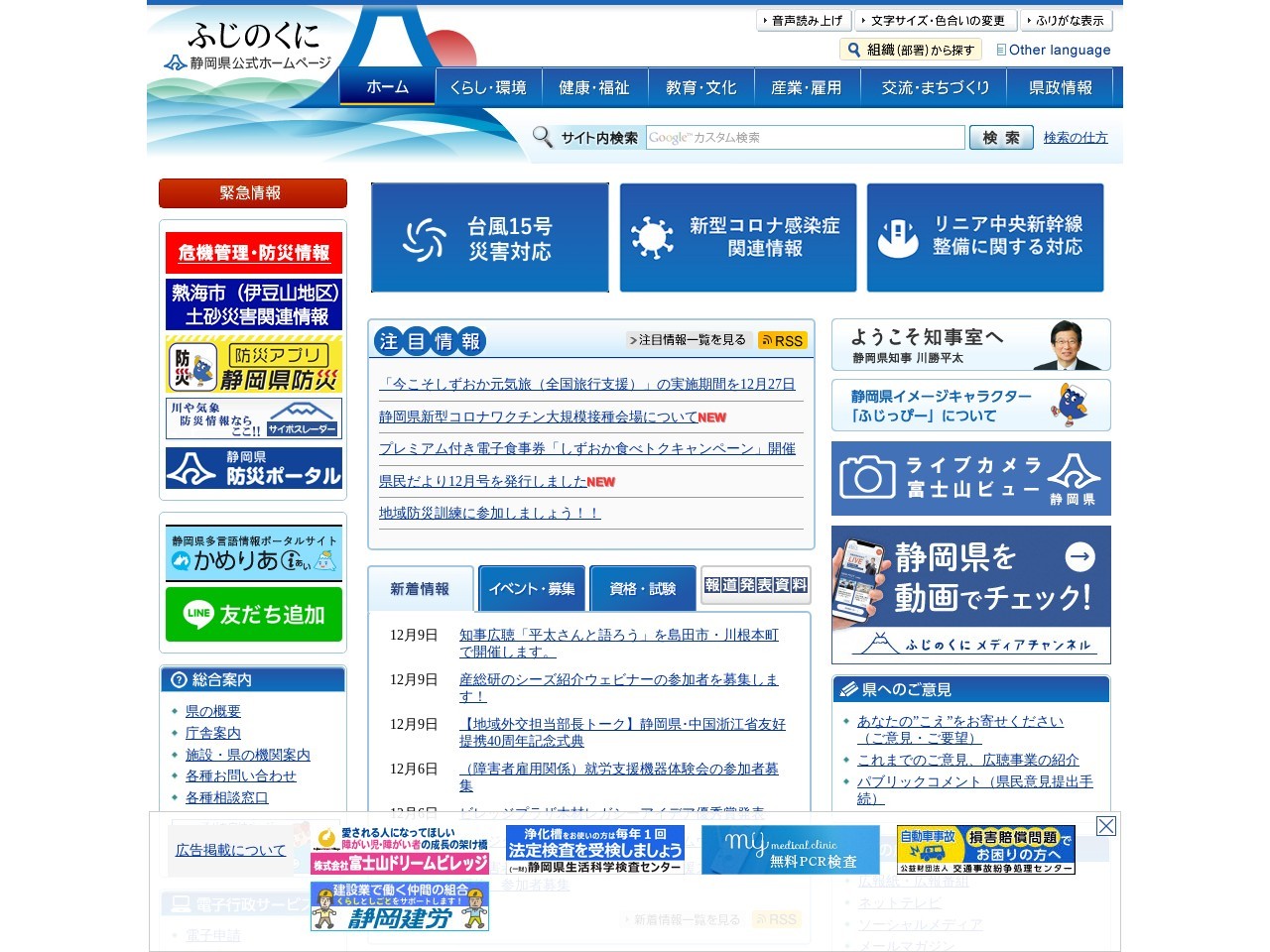 富士仏舎利塔平和公園(日本、〒412-0026静岡県御殿場市東田中3422)