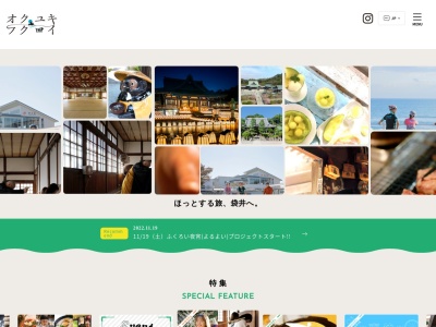 袋井市観光協会(日本、〒437-0023 静岡県袋井市高尾 1211-1(JR袋井駅北口正面))