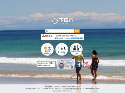 ハリスの小径(日本、〒415-0013静岡県下田市柿崎３８)