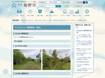 愛鷹ツツジ原生群落(日本、〒410-1231静岡県裾野市須山)