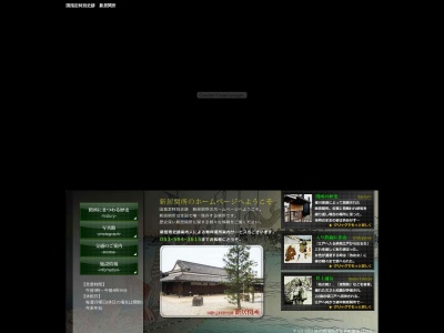 今切関所(日本、〒431-0302静岡県湖西市新居町新居1227)