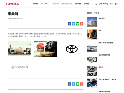 豊田佐吉記念館(日本、〒431-0443静岡県湖西市山口113−2)