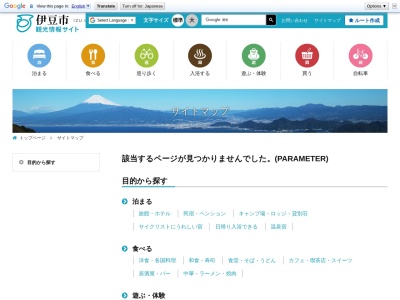 青スズ台(日本、〒410-3206 静岡県伊豆市湯ケ島)