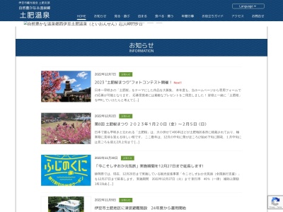 土肥桜(日本、〒410-3302 静岡県伊豆市土肥)
