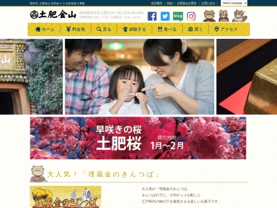 土肥金山(日本、〒410-3302 静岡県伊豆市土肥2726)