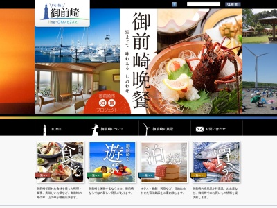 御前崎市観光協会(日本、〒437-1623静岡県御前崎市港6099−1御前崎市観光物産会館なぶら館)