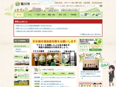 和田公園(日本、〒439-0004静岡県菊川市和田1017)