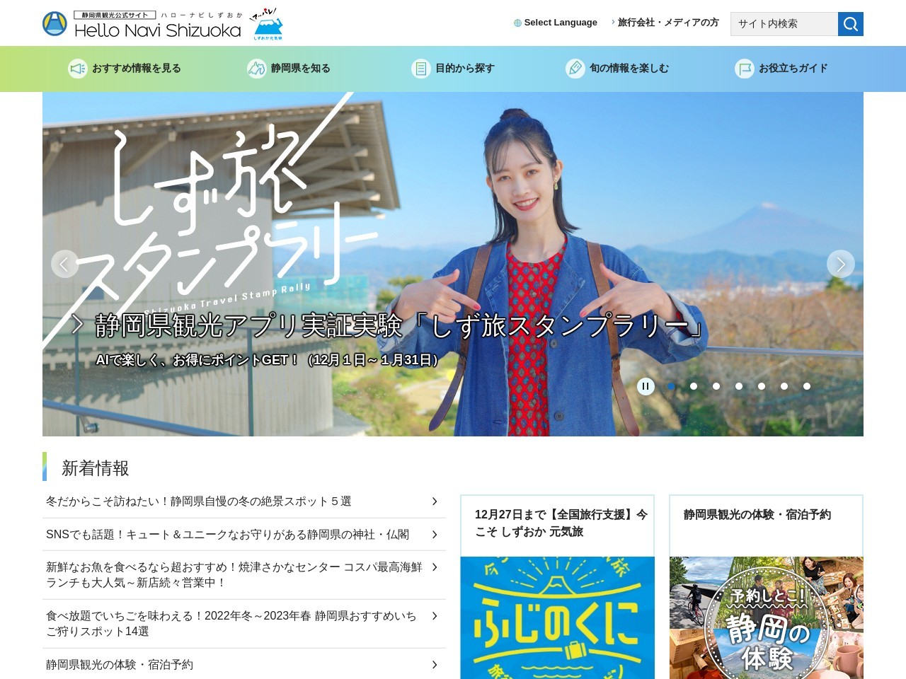 横地城跡自然公園(日本、〒439-0022静岡県菊川市東横地)
