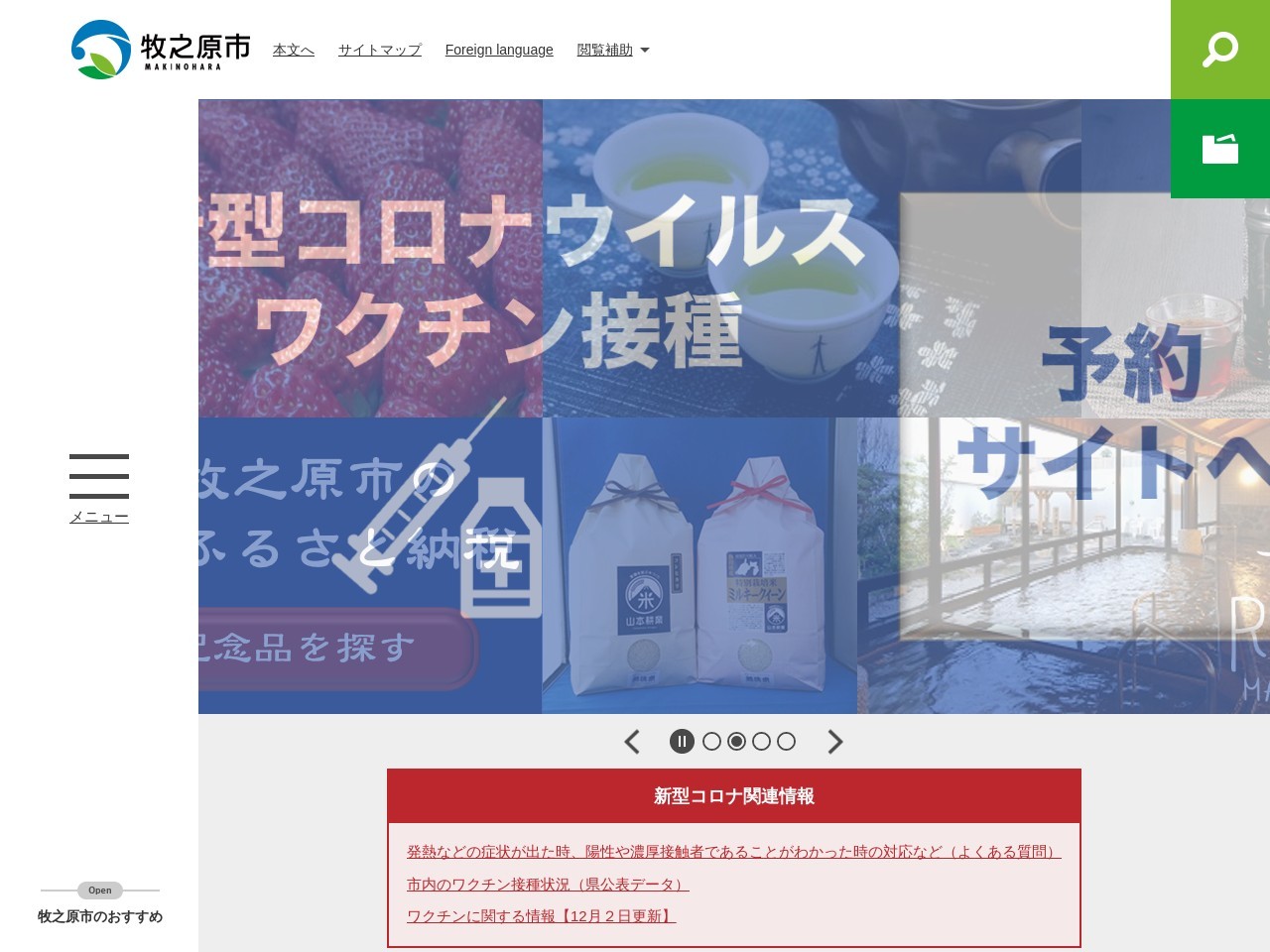 秋葉公園(日本、〒421-0414静岡県牧之原市勝俣2356−2)