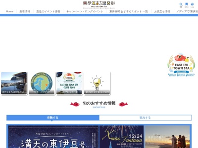 稲取細野高原(日本、〒413-0411静岡県賀茂郡東伊豆町稲取細野高原)