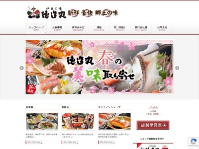徳造丸 潮騒の道。伊豆稲取 志津摩海岸 。朝日夕日が綺麗な観光名所・遊歩道。太平洋伊豆七島の景色眺望も。(日本、〒413-0411静岡県賀茂郡東伊豆町稲取志津摩1996徳造丸潮騒の径(伊豆,海岸)