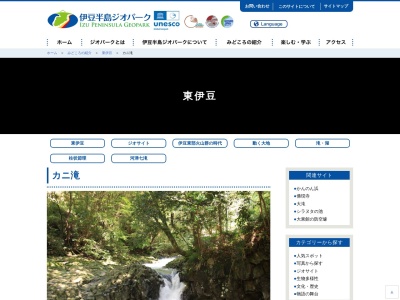 カニ滝(日本、〒413-0501 静岡県賀茂郡河津町梨本1112)