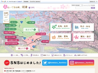 河津桜の原木(日本、〒413-0504静岡県賀茂郡河津町田中212−2)