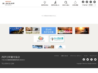 天窓洞（青の洞窟）(日本、〒410-3514静岡県賀茂郡西伊豆町仁科堂ヶ島)