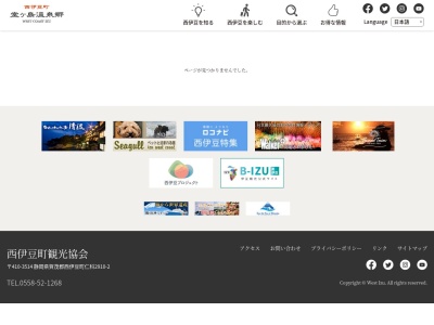 浮島海岸(日本、〒410-3514静岡県賀茂郡西伊豆町仁科２２１７)