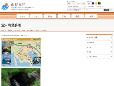堂ヶ島遊步道(日本、〒410-3514静岡県賀茂郡西伊豆町仁科２９１０−２)