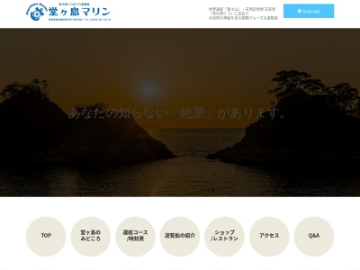 堂ヶ島洞窟めぐり(日本、〒410-3514静岡県賀茂郡西伊豆町仁科２０６０)