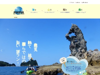 堂ヶ島ビジターセンター（ピアドーム天窓）(日本、〒410-3514静岡県賀茂郡西伊豆町仁科２０９７−１)