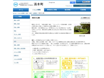 ランキング第1位はクチコミ数「0件」、評価「0.00」で「柿田川公園」