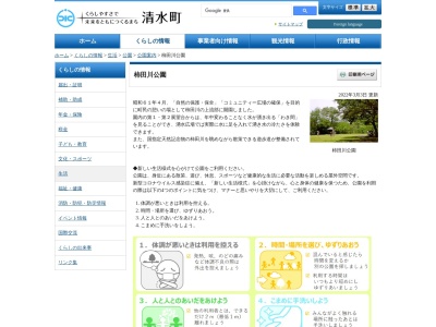 柿田川公園(日本、〒411-0907静岡県駿東郡清水町伏見７１−７)