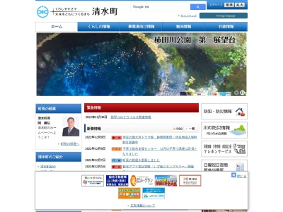 柿田川湧水群(日本、〒411-0907静岡県駿東郡清水町伏見７２−１)