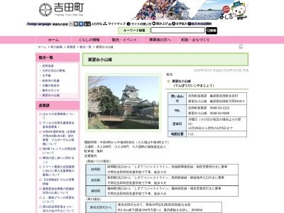 吉田町展望台小山城(日本、〒421-0303静岡県榛原郡吉田町片岡2519−1能満寺山公園内)