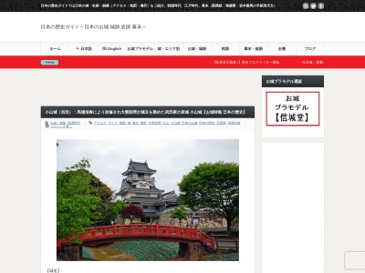 小山城跡(〒421-0303 静岡 県 榛原 郡 吉田 町 片岡 2519, 2519 片岡 吉田町 榛原郡 静岡県 421-0303 日本)