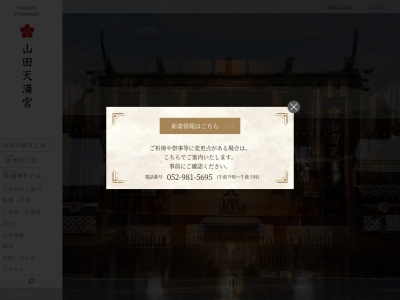 銭洗い(〒462-0813, 3丁目-54 山田町 北区 名古屋市 愛知県 462-0813 日本)