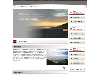 ささゆりの里(日本、〒441-3211愛知県豊橋市伊古部町南椎ノ木谷１−１)