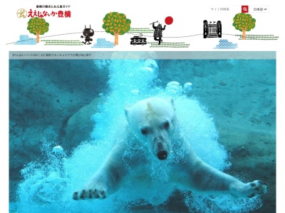 豊橋観光コンベンション協会(日本、〒440-0075愛知県豊橋市花田町石塚42−1豊橋商工会議所新館8F)
