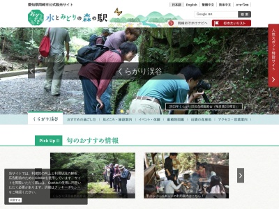 闇刈渓谷(日本、〒444-3601 愛知県岡崎市石原町 愛知県岡崎市石原町牧原日影)