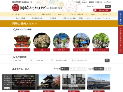 八丁蔵通(日本、愛知県岡崎市八帖町往還通９２−１,〒444-0923)