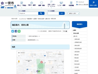 尾西公園(日本、〒494-0003愛知県一宮市三条賀１１−１)
