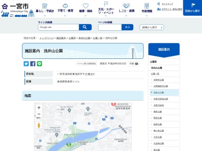 浅井山公園(日本、〒491-0112愛知県一宮市浅井町東浅井下之瀬)