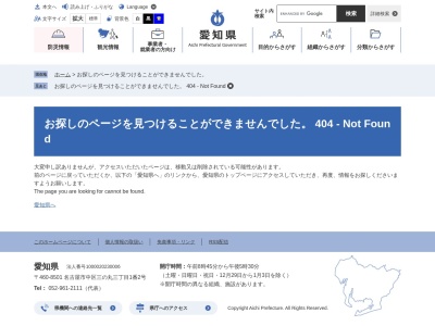 ランキング第7位はクチコミ数「0件」、評価「0.00」で「あいち海上の森センター」