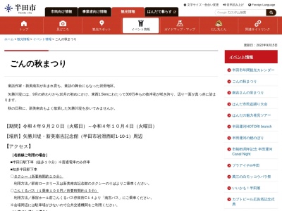 矢勝川・彼岸花堤(日本、〒475ー0814愛知県半田市)