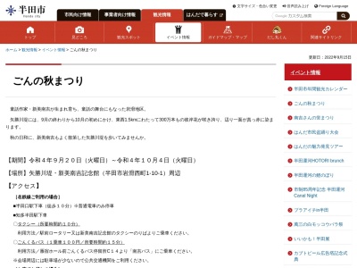 ランキング第5位はクチコミ数「0件」、評価「0.00」で「矢勝川・彼岸花堤」