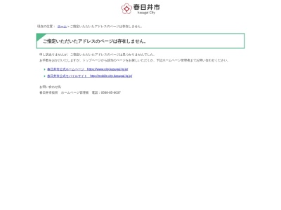 二子山公園(日本、〒486-0955愛知県春日井市二子町２丁目11番地１)