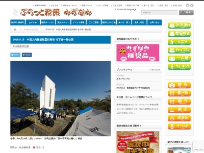 地下壕(35°22'23.8