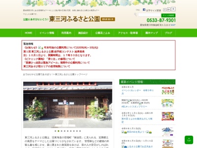 東三河ふるさと公園(日本、〒441-0211愛知県豊川市御油町滝ケ入11−2)